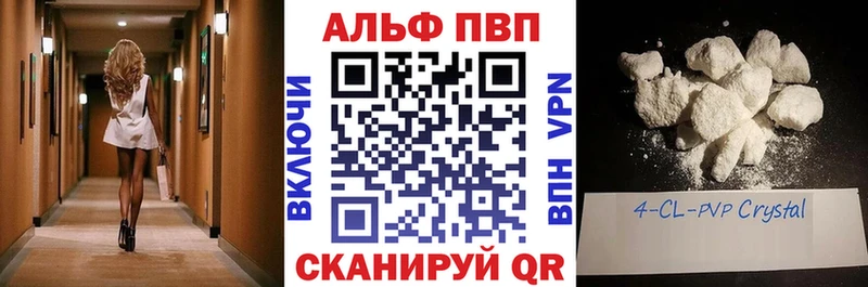 A PVP VHQ купить наркотик Обоянь