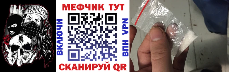 Меф мяу мяу мука Обоянь